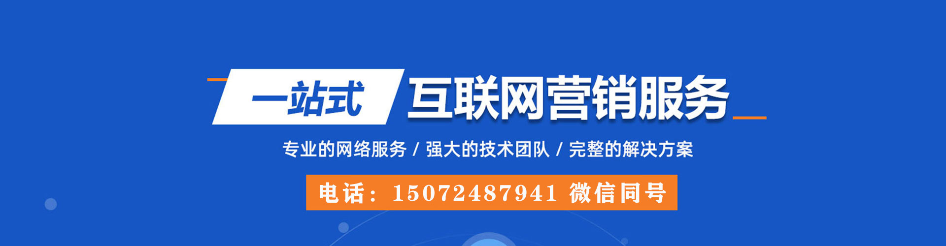 屯留竞价推广开户